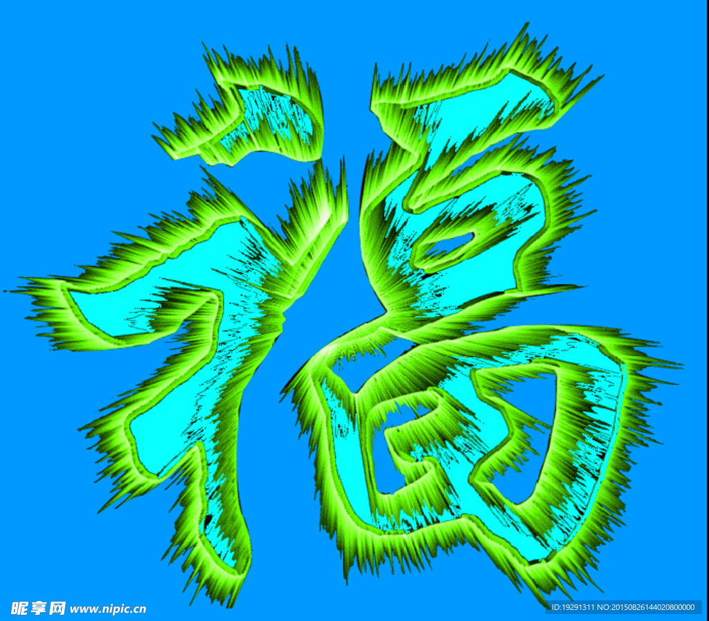 閃光福字視頻