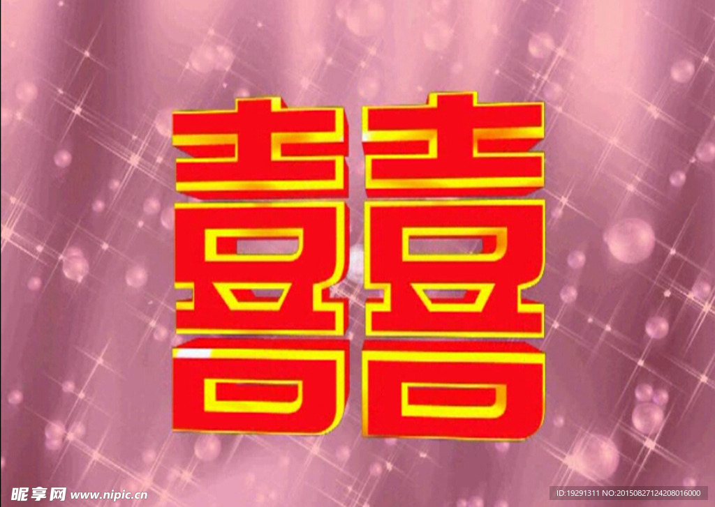 婚慶文字視頻