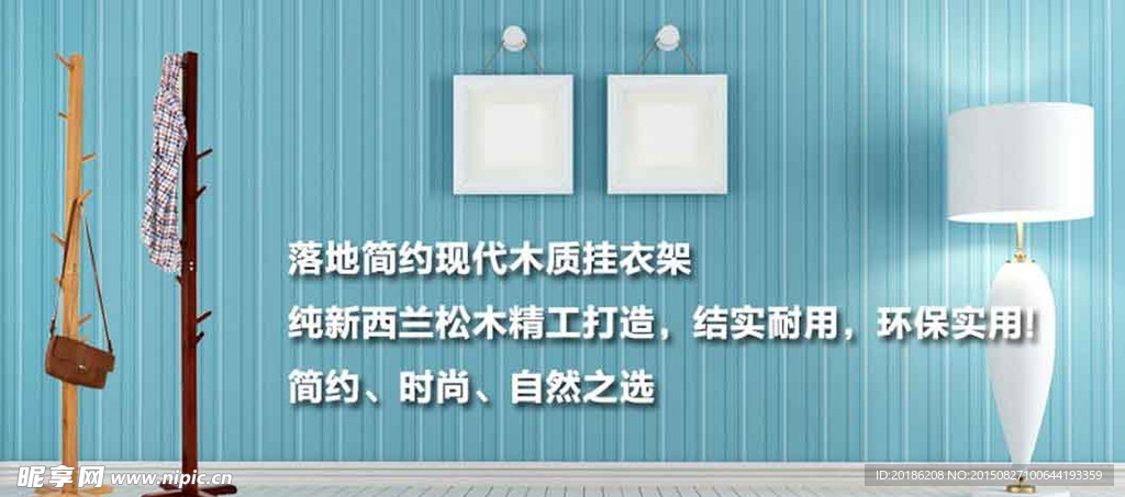 家具輪播素材
