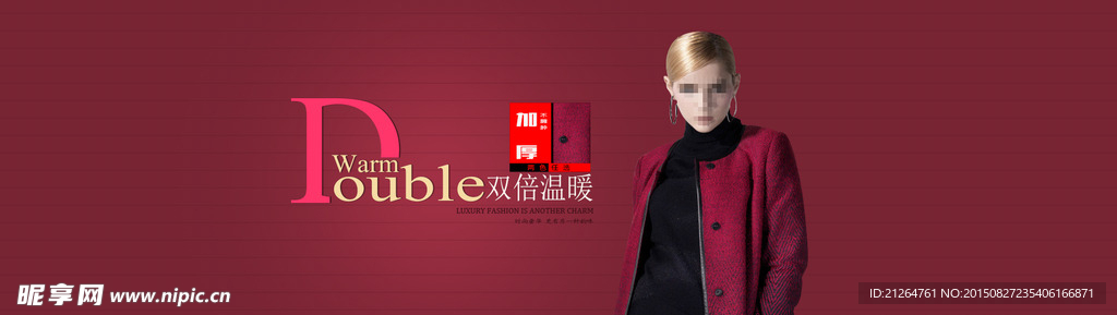 服裝設計