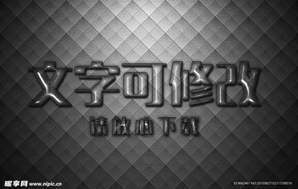 透明水效果3D立體字