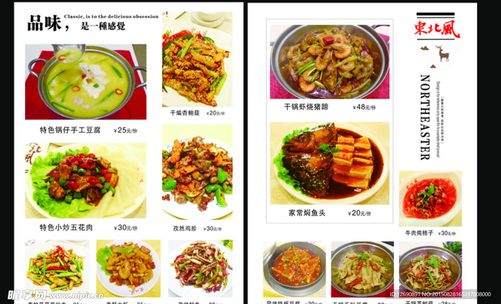 簡單菜單