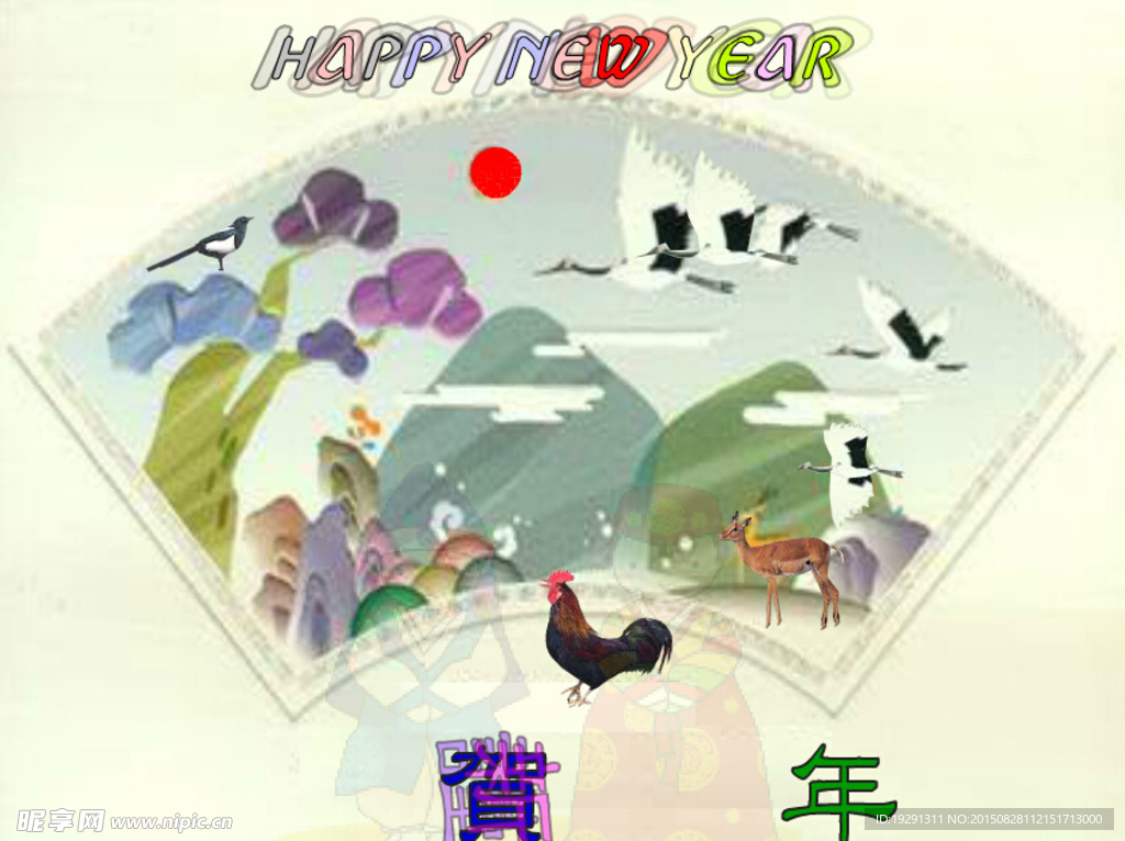 新年動態視頻