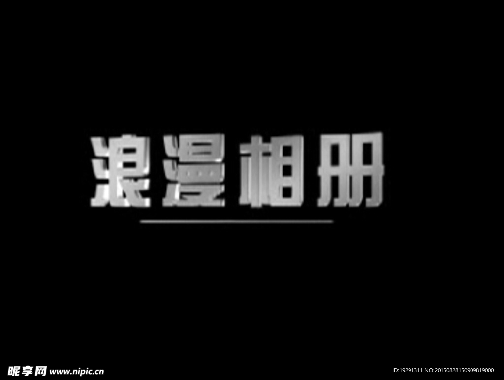 浪漫相冊動態視頻