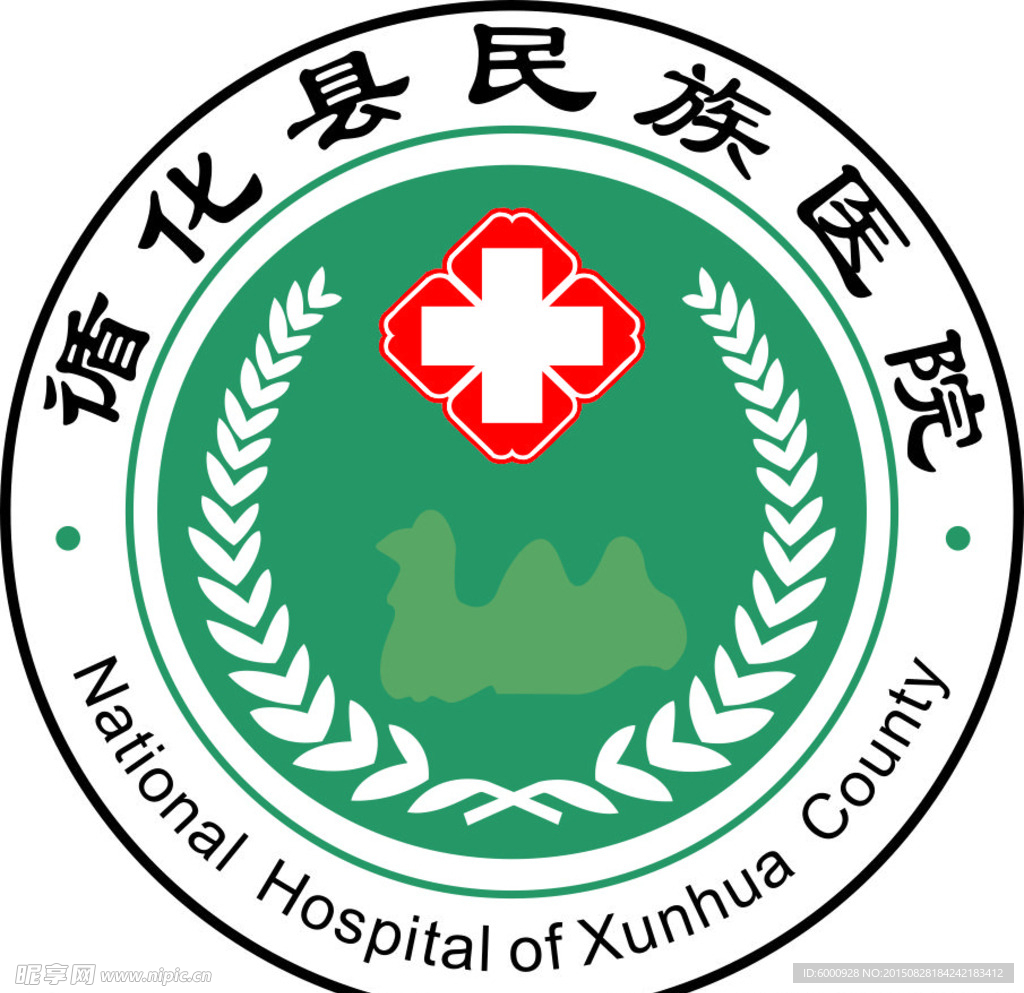 循化县民族医院标志