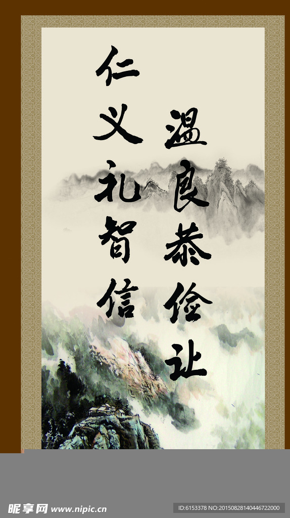 中國風 山水 水墨 背景 封面