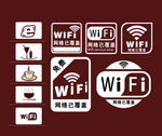 wifi无线网络图标图片免费下