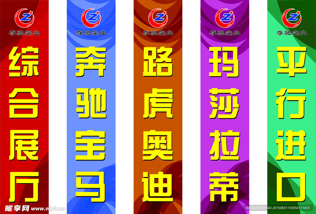 車行圖