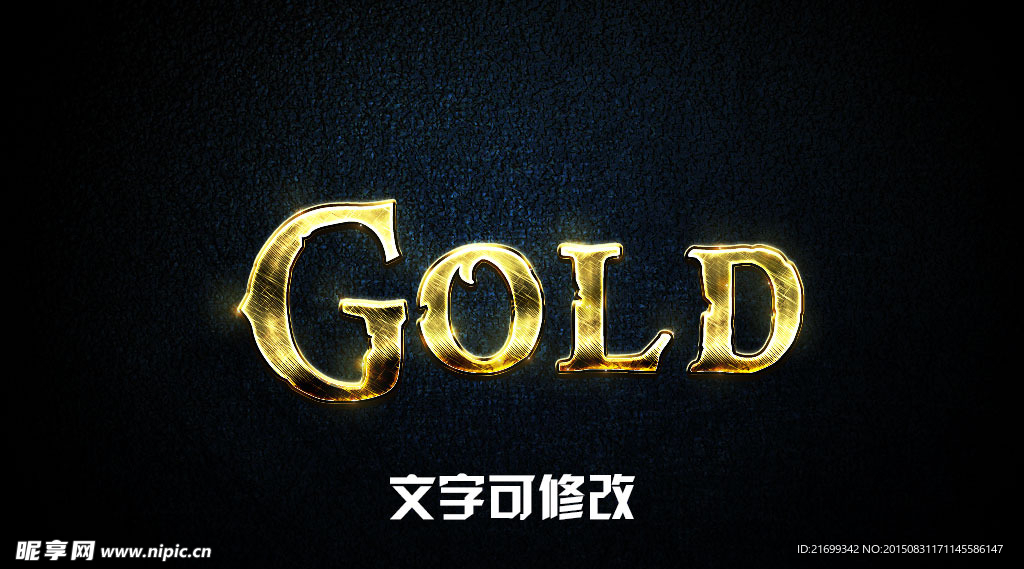 金屬質感立體字