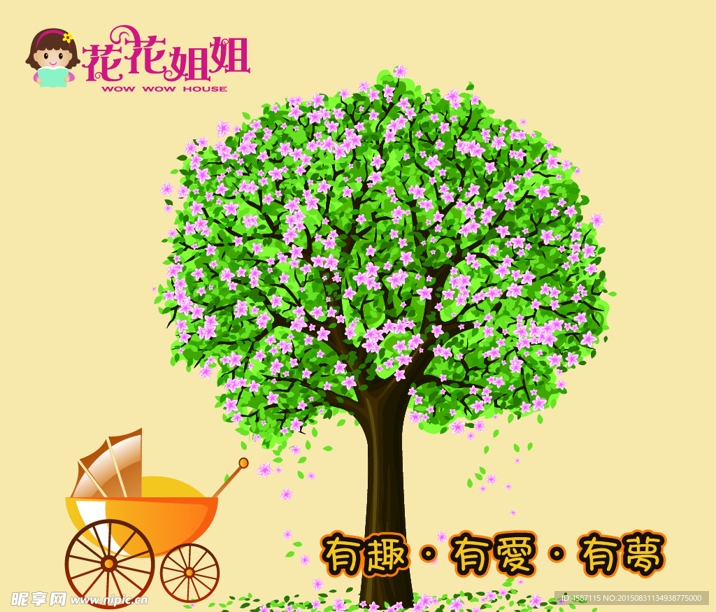 花花姐姐標(biāo)志