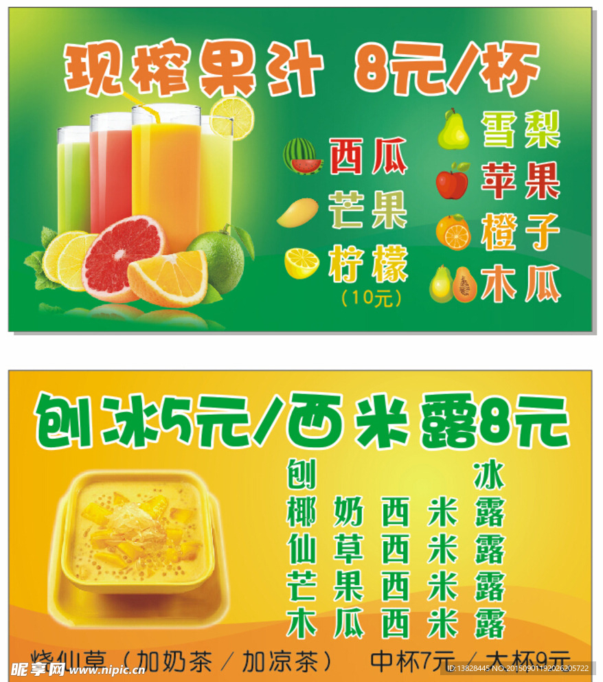 現榨果汁