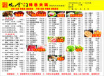 點菜單