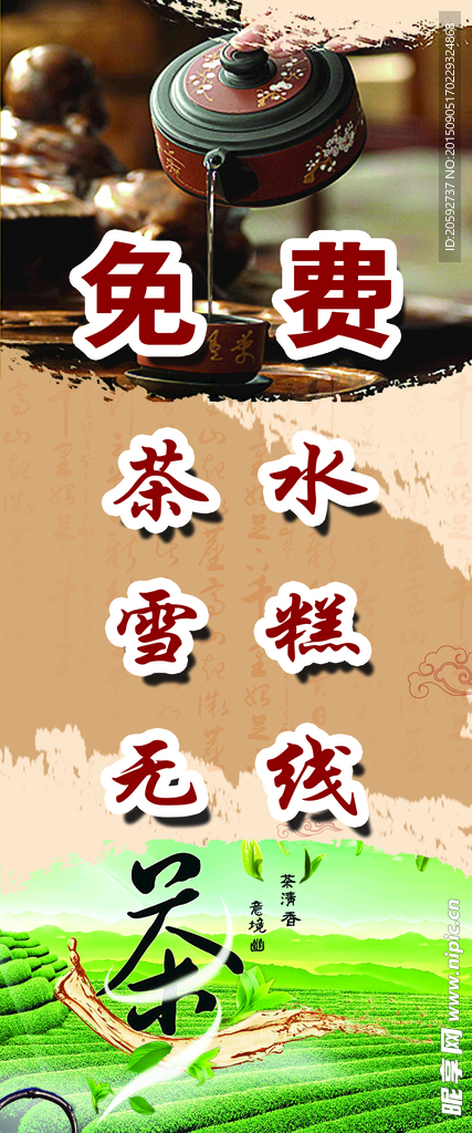 泡茶