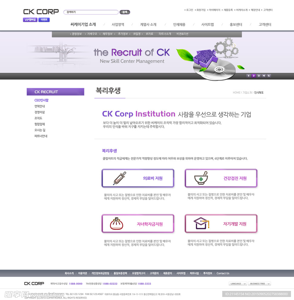韩国网站内页设计