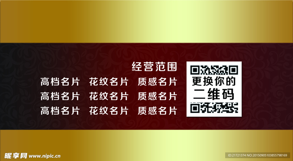 科技名片