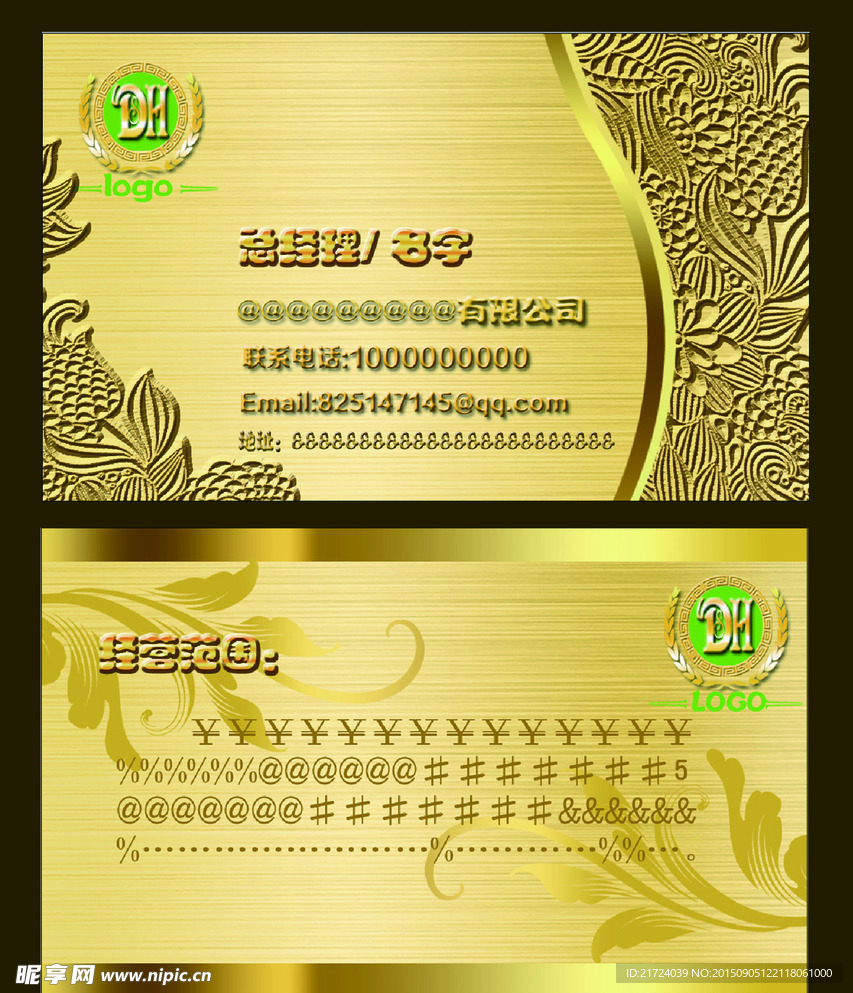 名片模板