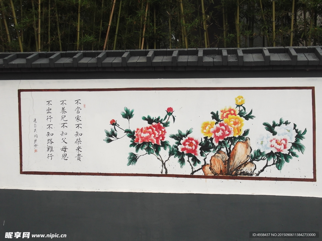 文化墙绘 传统谚语  墙绘牡丹