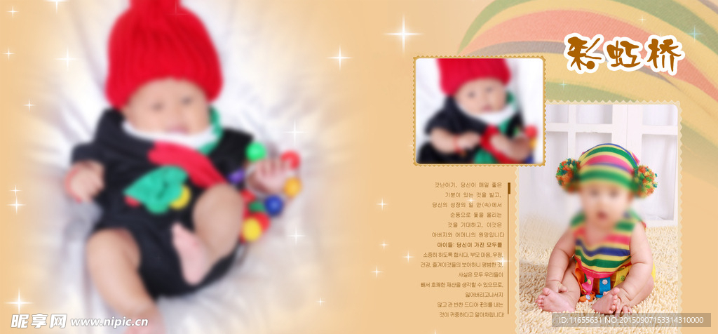 兒童方冊內(nèi)頁
