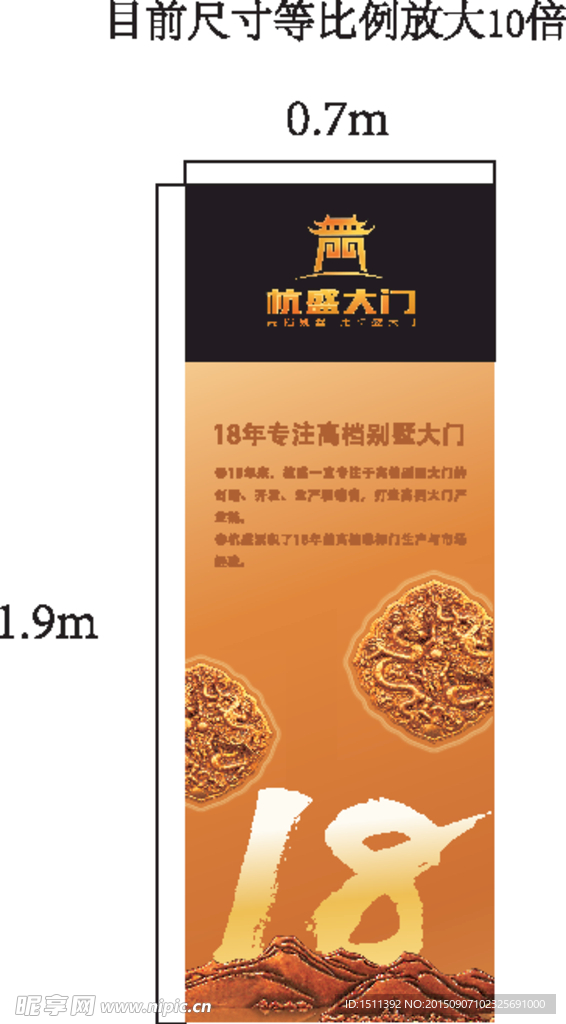 杭盛大門 海報