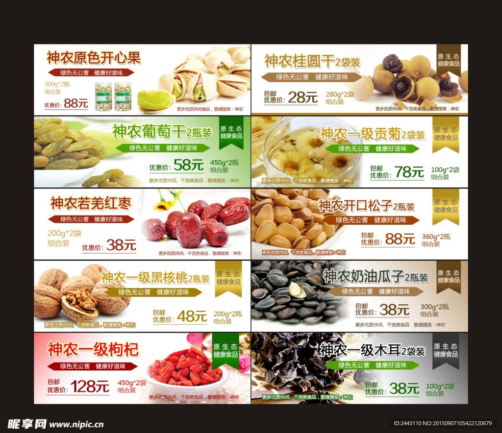 淘宝产品广告组图