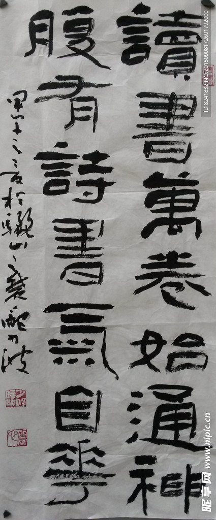 讀書(shū)破萬(wàn)卷