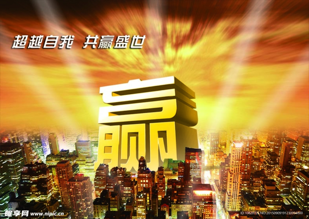 樓盤海報