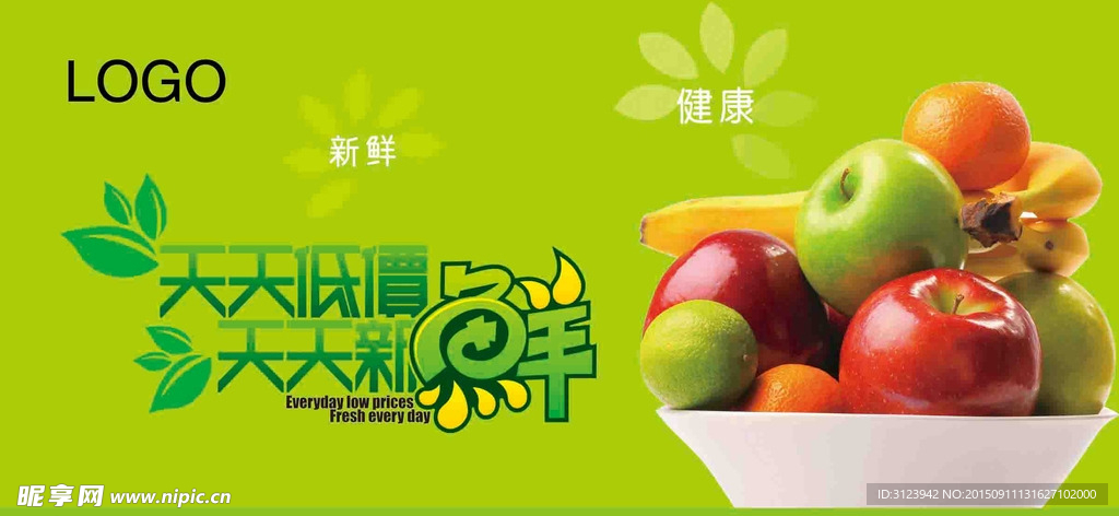 水果