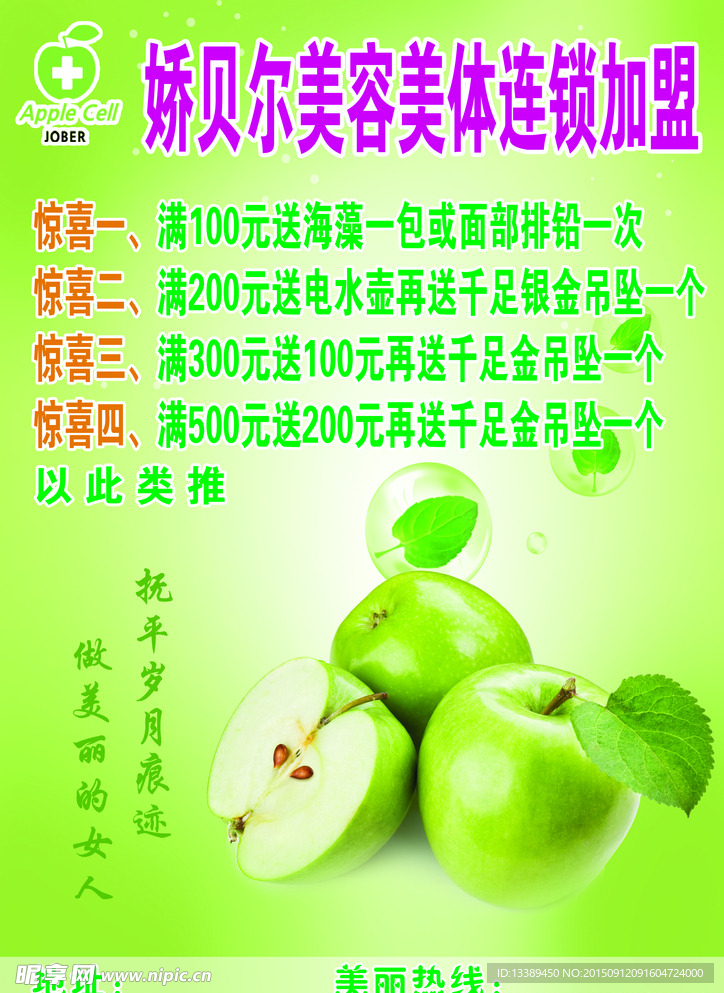 瑞士嬌貝爾彩頁