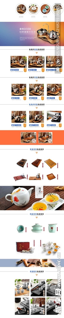 淘寶首頁   電器    茶具
