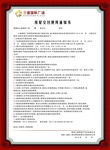 房地產通知書