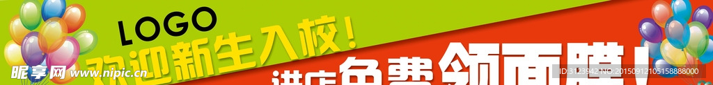 開學啦