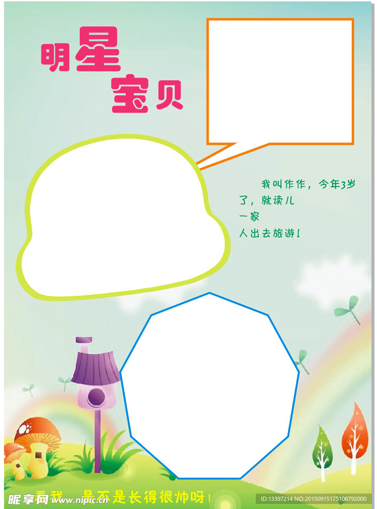 寶貝
