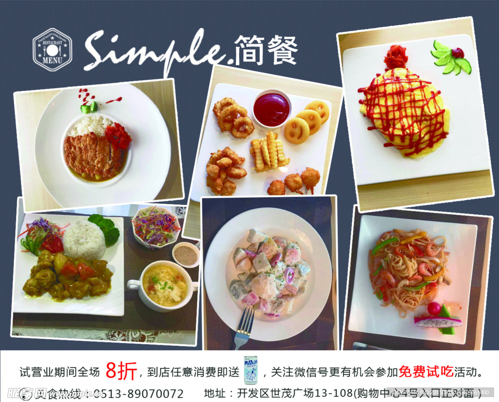 簡(jiǎn)餐卡片