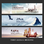 企业文化网站广告图banner
