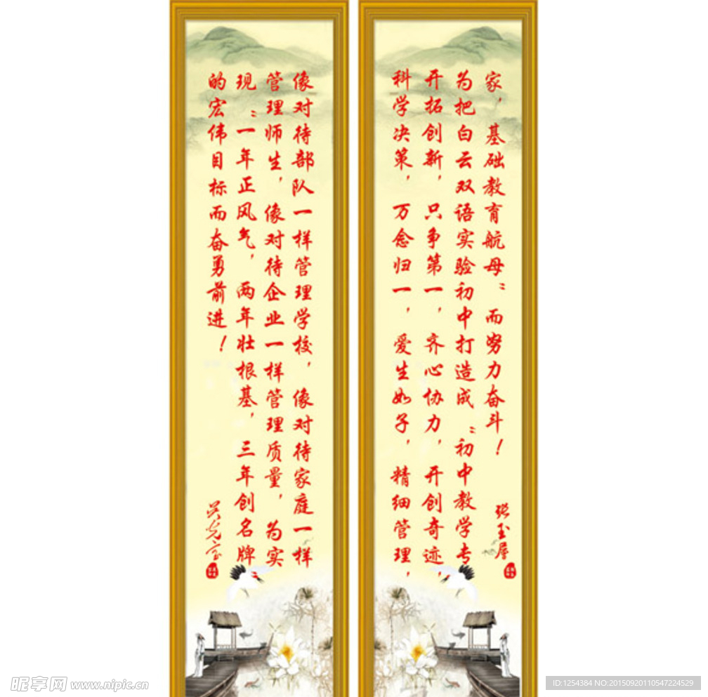 校園廣告牌