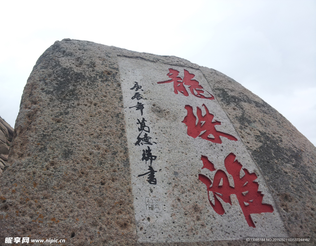 龍珠灘