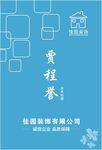 胸卡