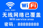 无线wifi覆盖