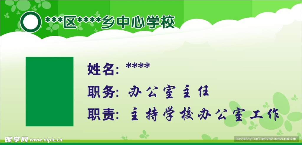 臺(tái)簽