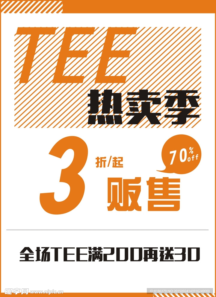 TEE宣傳單頁