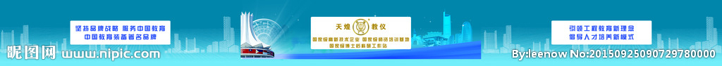 東盟桁架寫真