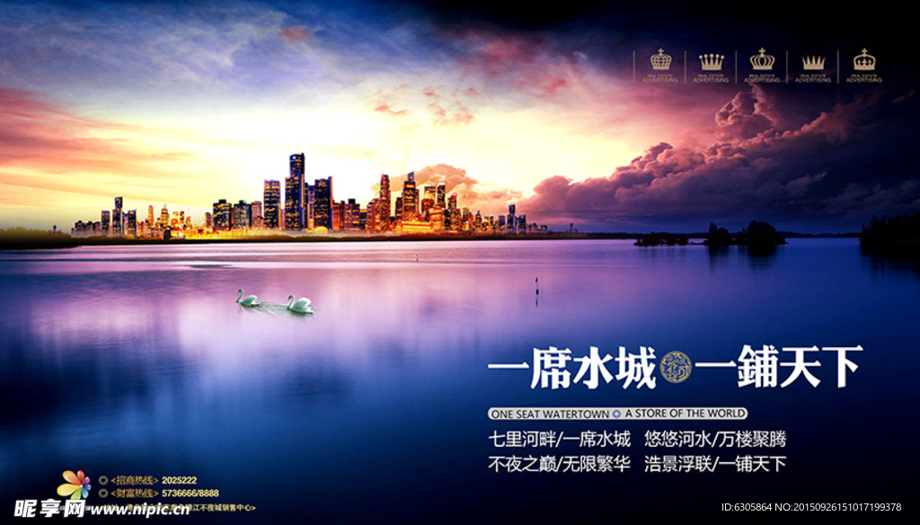 房地產(chǎn)海報