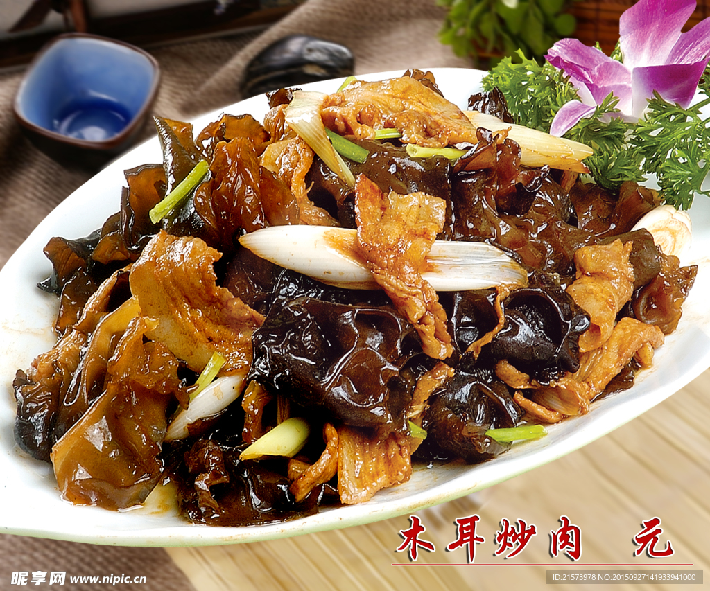 野生木耳炒排骨肉