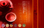 茶文化宣传海报设计