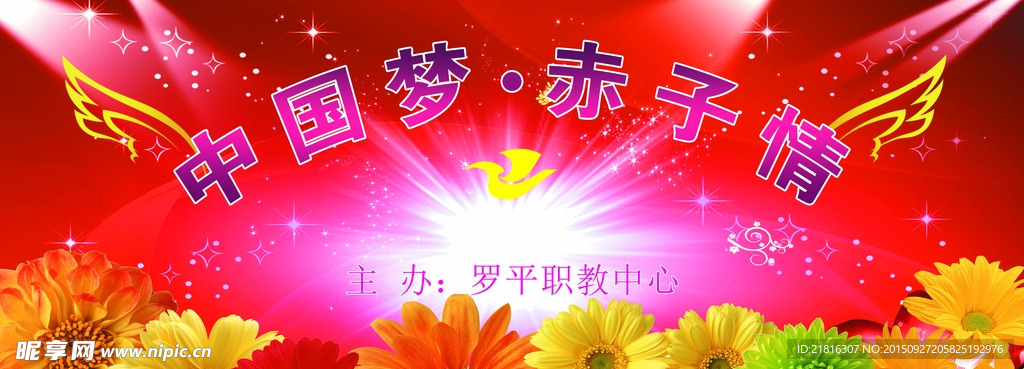舞臺(tái)背景