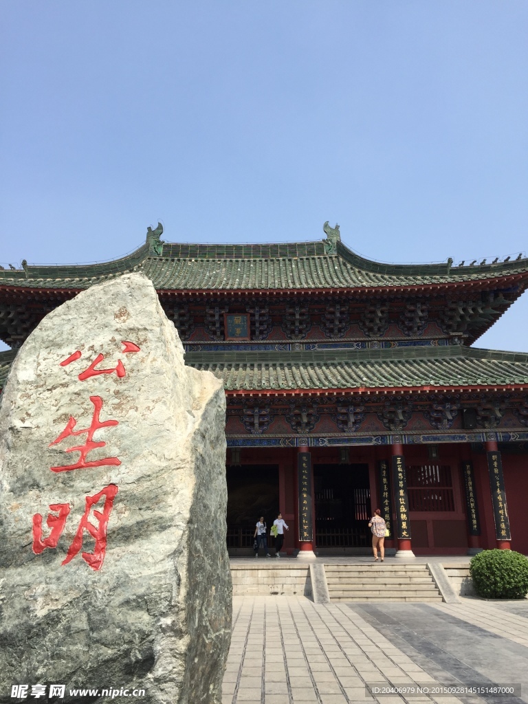 開封府