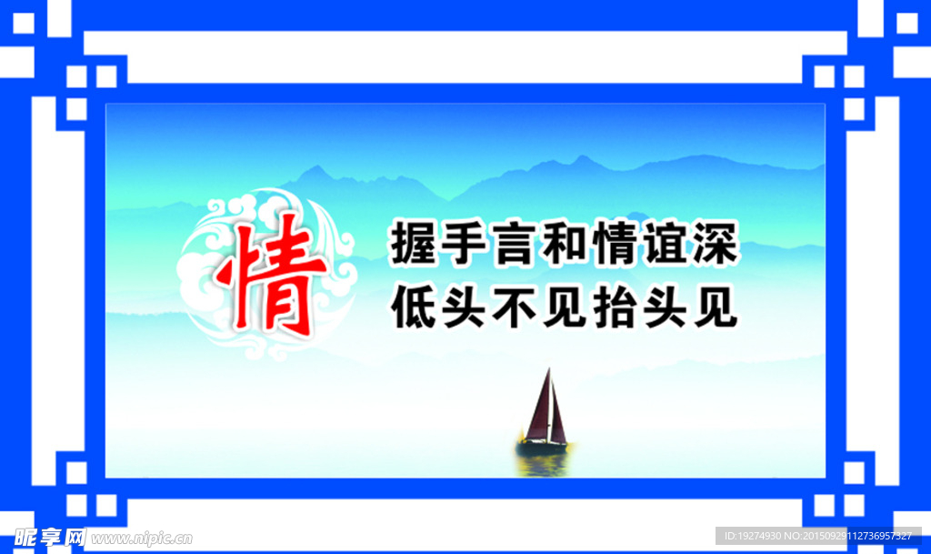 異形標語