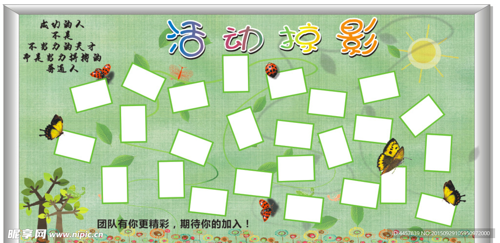 活動掠影橫版
