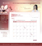 韩国化妆美容网站页面
