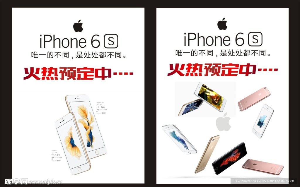 苹果iphone6S